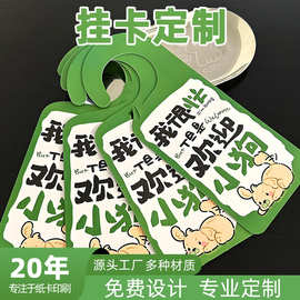 磨砂pvc门挂卡定做请勿打扰门挂牌异形卡片印刷彩色卡纸背卡定制