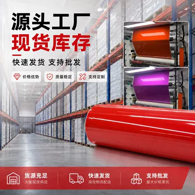 Car Body Film Pet – Auto Color Change Film