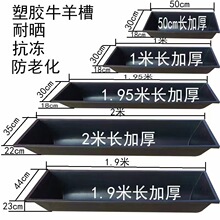 牛羊食槽料槽塑料两用槽加大加厚平底圆底熟料采食槽水槽厂家直销