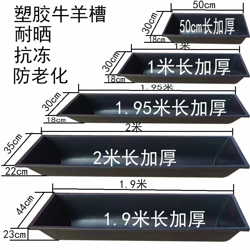 牛羊食槽料槽塑料两用槽加大加厚平底圆底熟料采食槽水槽厂家直销