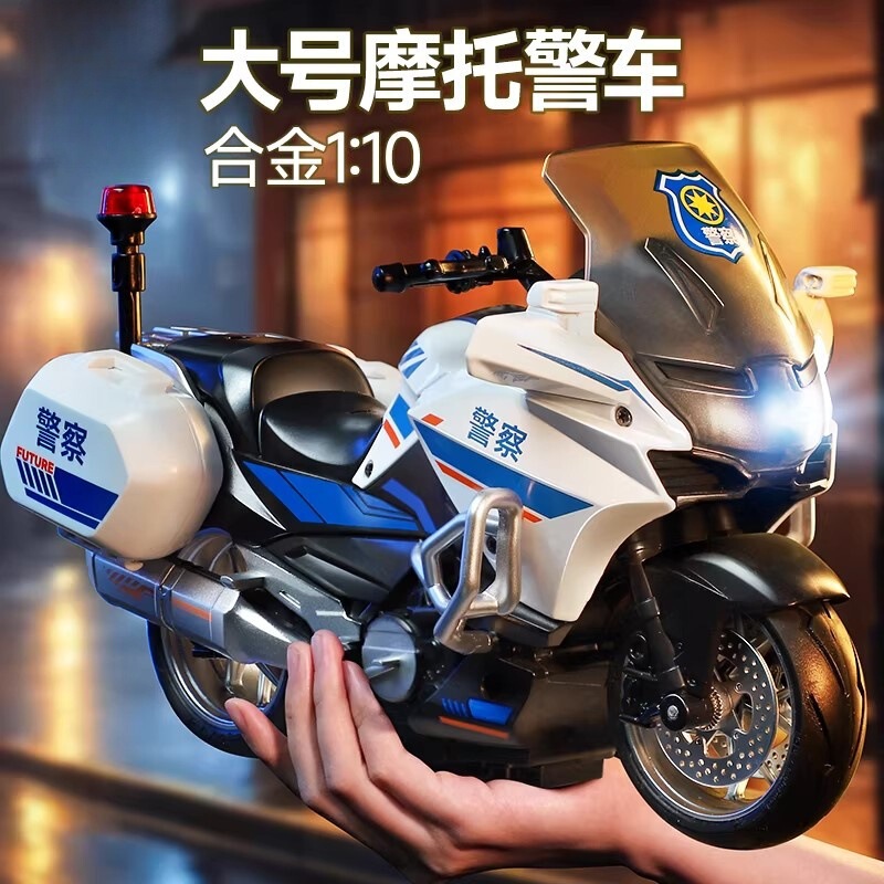 Children's Alloy Motorcycle Toy Boy Racing Motorcycle Iron Patrol Car Swat Car Mini Pull-Back Car
