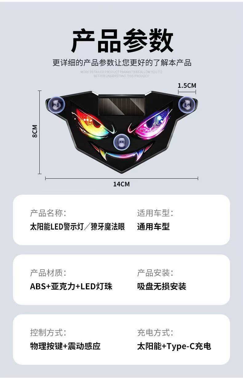 Car-mounted LED solar-powered warning flashing light with vibration sensor, featuring colorful flashing and decorative effects, suitable for use as a triangular window ambient light