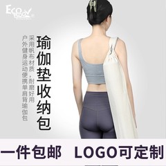 瑜伽垫收纳袋帆布户外健身运动单肩斜挎便携透气加长加宽一件包邮