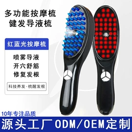 生发仪、护发仪;按摩腰带;头皮上药器