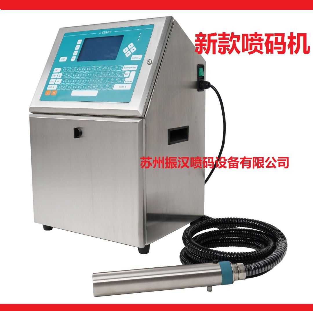 供应自动给袋式喷码机 给袋喷码机 快干墨水喷码机