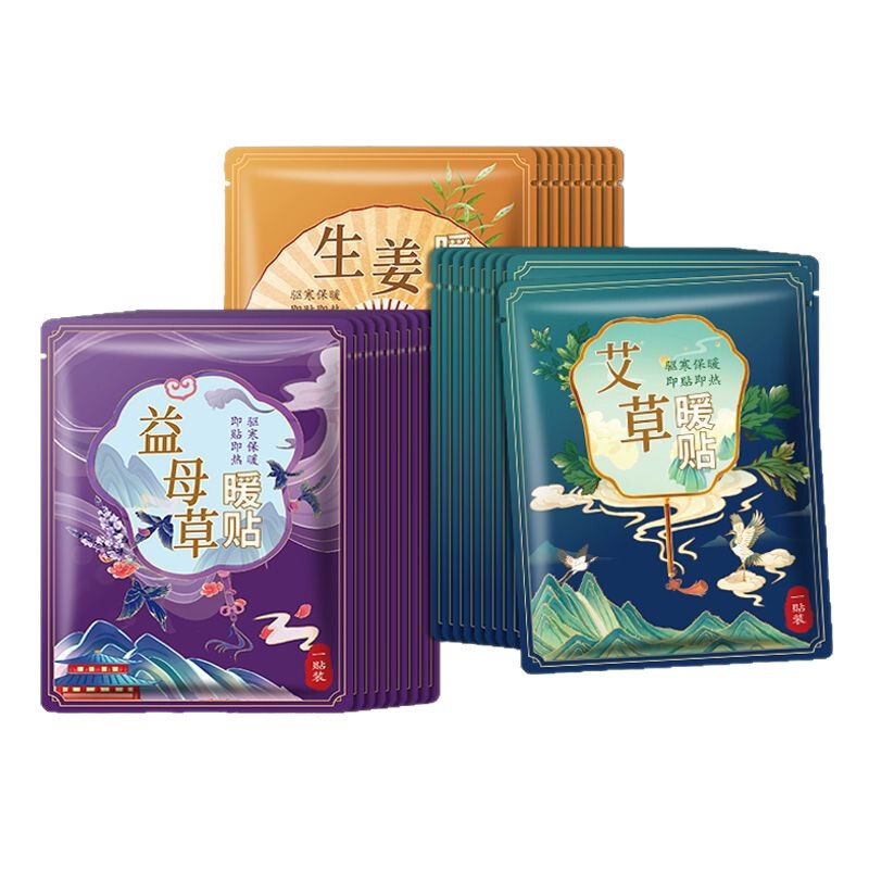 暖宝宝暖贴暖贴自发热贴女生宫寒暖身贴生姜益母草大姨妈艾草贴|undefined