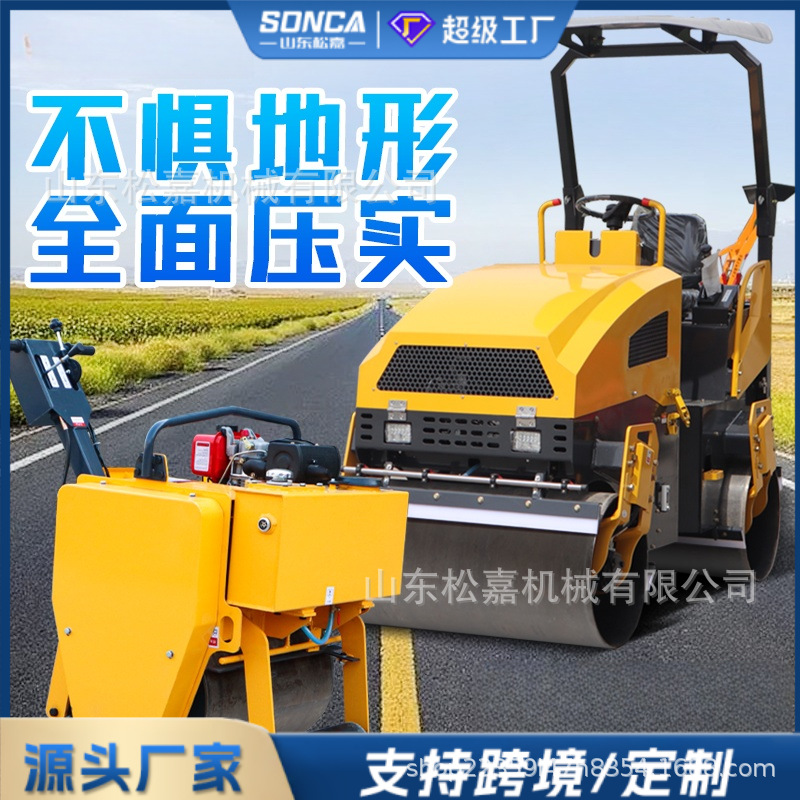 compactor de doble conducción compactor de pavimento estrecho de relleno de pavimento pequeño para la reparación de carreteras rurales vibración hidráulica completa vibración de doble rueda de acero