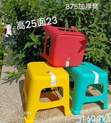 goods in stock household thickening Plastic stool Plastic Children&#39;s stool Low stool Bathroom stool gift printing Shoe changing stool wholesale