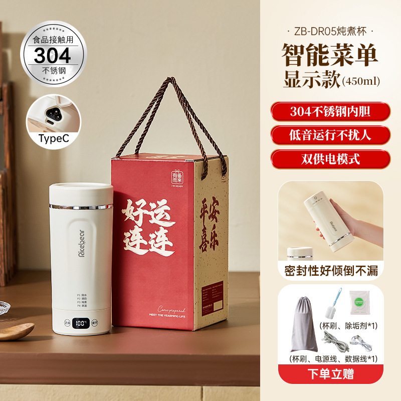便携式迷你小型旅行保温一体烧水杯电热杯婴儿外出USB恒温加热杯|undefined