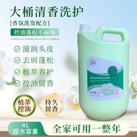 洗发水;护发素;沐浴液沐浴露