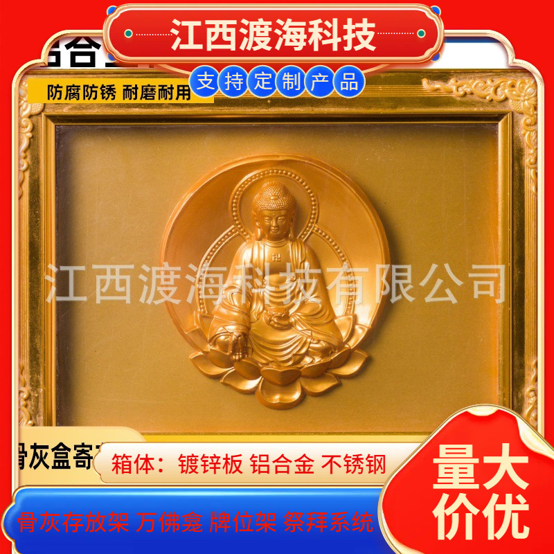 智能骨灰存放架万佛龛佛龛寺院地宫骨灰盒寄放架柜陵园福位存放架