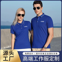 蓝鲸1689款高档polo衫礼品t恤工作服短袖速干工装团队企业文化衫