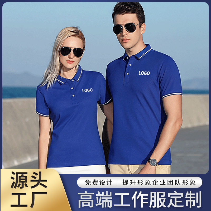 蓝鲸1689款高档polo衫礼品t恤工作服短袖速干工装团队企业文化衫