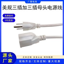 ��ɫ��Ҏ����ĸ�^�Դ�� 5-15P��������ĸ���Դ�����~AC��