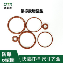 防爆密封圈氟胶O型圈线径1.6mm耐油高压优质氟橡胶密封圈o型