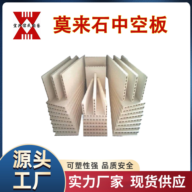 中空板 宜兴伟民制造 莫来石承烧板 使用寿命长 耐高温 强度高