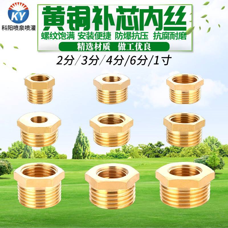 黄铜加厚补芯2分3分4分6分1寸内外丝变径转换接头配件