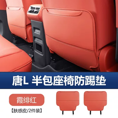 Suitable for Byd Tang Ldmi Rear Seat Anti-Kick Pad Ev Seat Back Protection Pad Car Accessories Original Car Color Interior (Chair back anti-kick pad) - tang-l-half-pack-seat-anti-kick-pad-xia-feihong-2-piece-set
