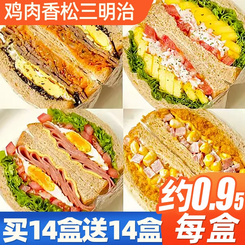 Коробка сэндвичей, микс вкусов (курица, сыр, бекон, фиолетовый рис), 0,53 кг, готовый снек