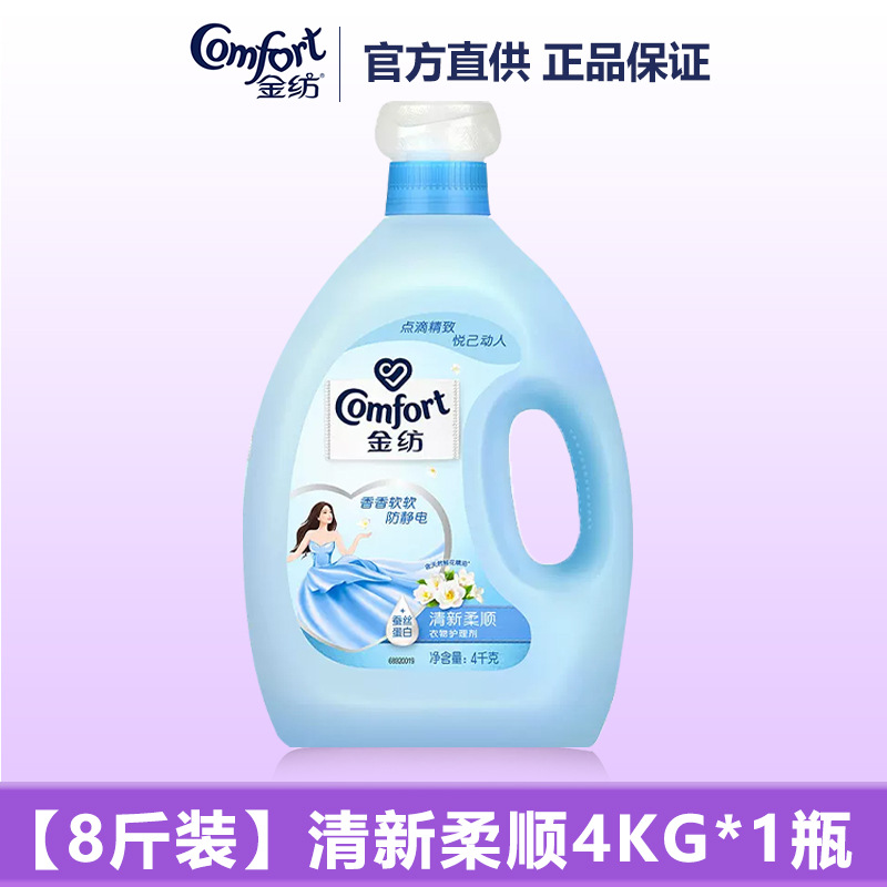 (합계 8kg) 신선하고 유연한 4kg * 1 병❤정전기 방지❤