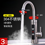 即热式电热水龙头冷热两用速热过水热厨房家用恒温卫生间热水器厂