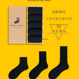 WooKoo7A抗菌防臭黑色袜子男款中筒春夏棉男士秋冬长筒皮鞋商务袜