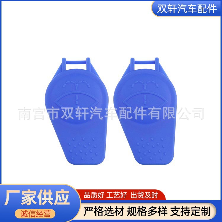 3M5117632AB adecuado para la tapa de lavadora de parabrisas de Ford tapa de botella de agua de parabrisas