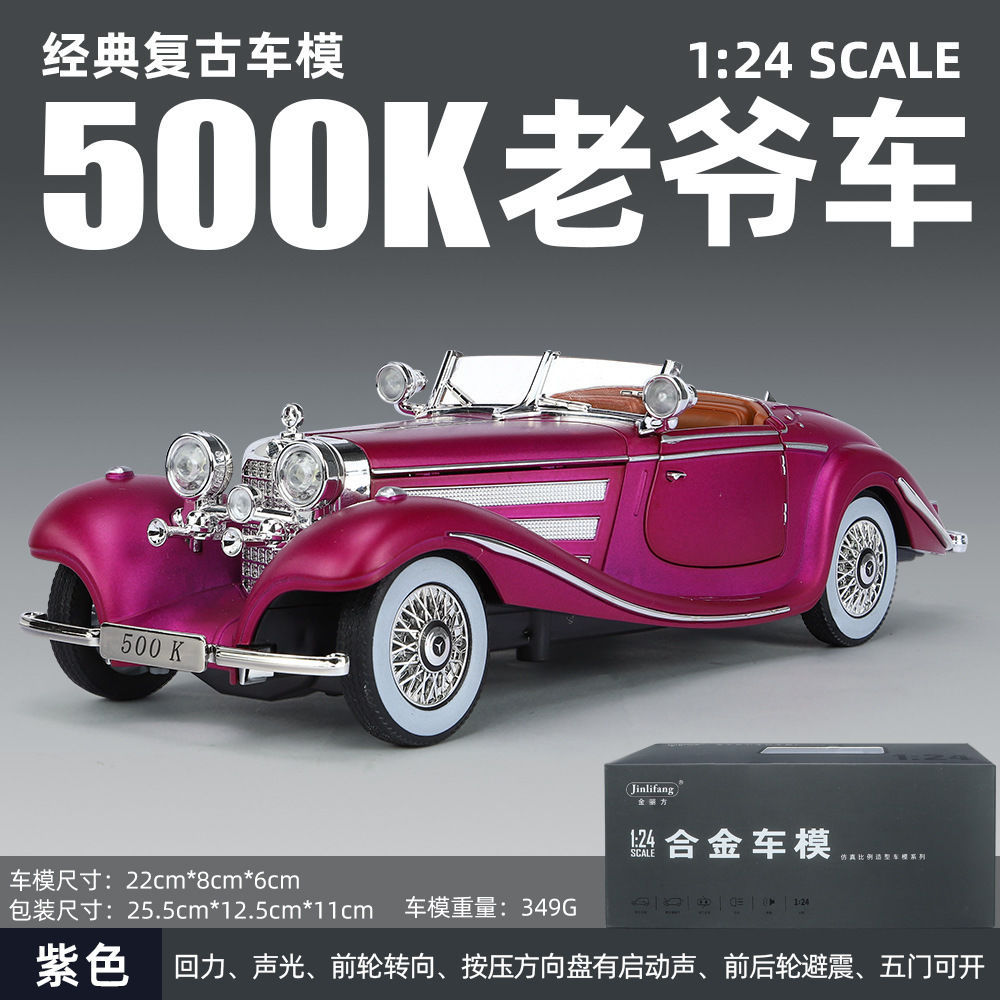 JLF-1901-350-24 메르세데스-벤츠 500K 클래식카 [로즈레드]