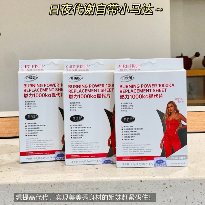 瘦玛丽大基数全身腰腹腿身材管理碳糖油阻断燃体代谢片高燃减顽固|undefined