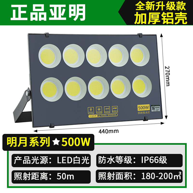 Yaming lámpara de inundación LED iluminación de señalización al aire libre iluminación de sitio de construcción taller de luz de luz impermeable lámpara de luz de campo al aire libre