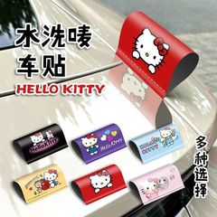 ハローキティ水洗唄ラベル貼りサンリオ車貼りかわいいアニメテール凱蒂猫ネット赤装飾貼り
