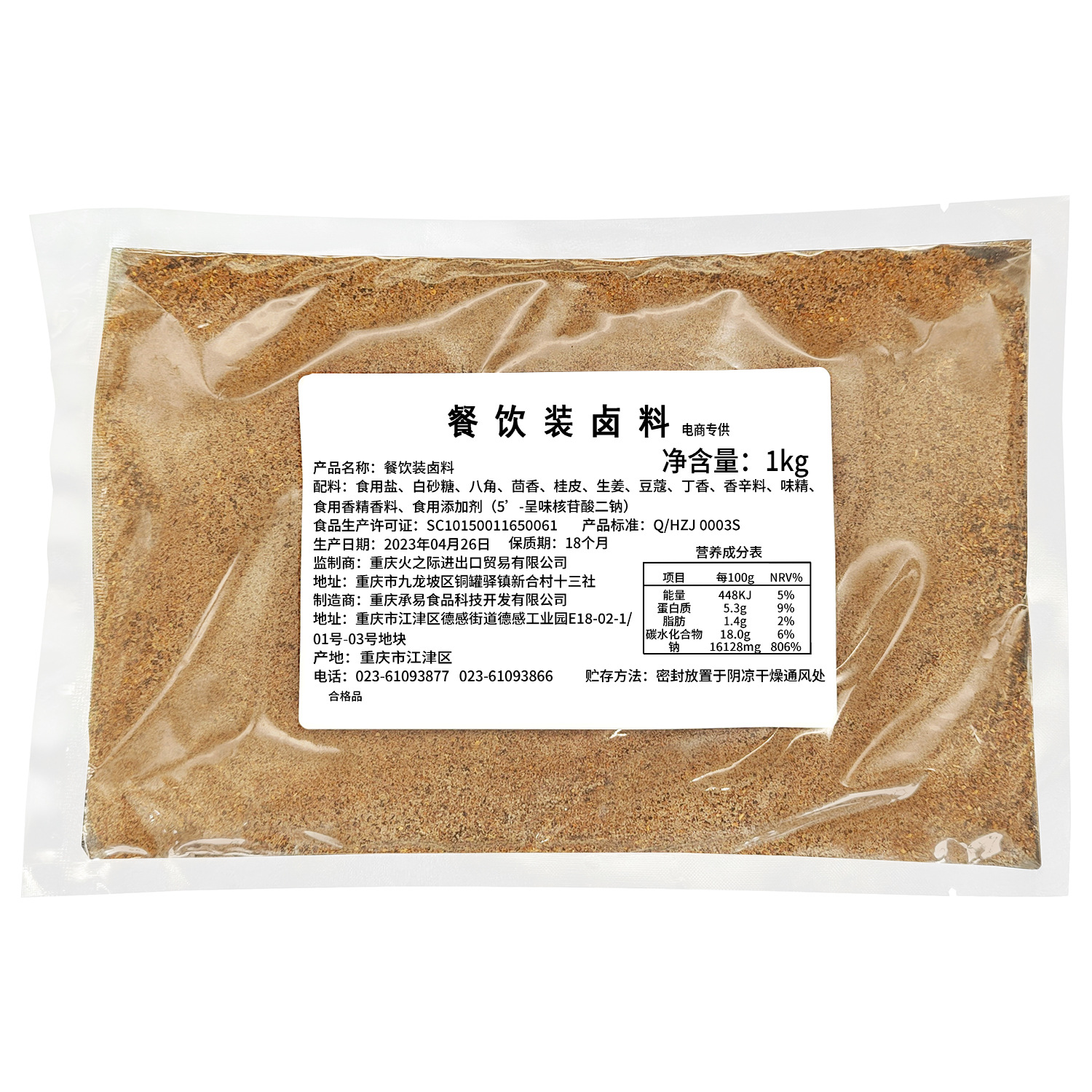 1 kg/g 백 (시판 할로겐 파우더 타입) 할로겐 35kg