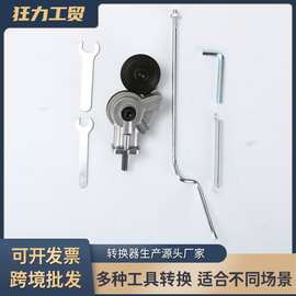 新型多功能金属板切割器手电钻改剪板器电钻铁皮裁板器工具配件