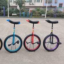 浩隆獨輪車平衡車彩圈獨輪自行車腳踏車兒童成人單車游樂設備體育
