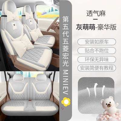 Modelə uyğun (Original) oturacaq örtükləri, Specifically designed for 26 models - grey-mengmeng-deluxe-edition-full-set-for-four-seats-linen-style-fifth-generation-hongguang-mini