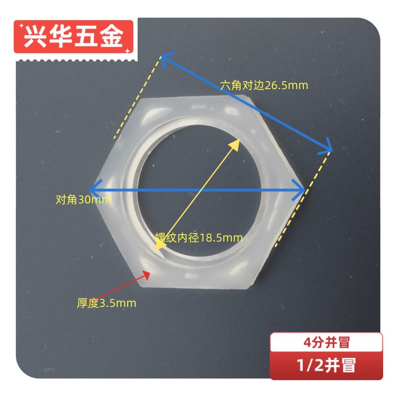 Torre de acero plástico POM anticorrosión ácido-alcalino resistente manguera de agua tanque de agua junta de cubo de agua tuerca delgada de plástico alambre interior y exterior