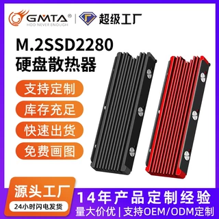 定制GMTA M.2散热器硬盘散热马甲电脑固态硬盘镁铝合金高速散热片