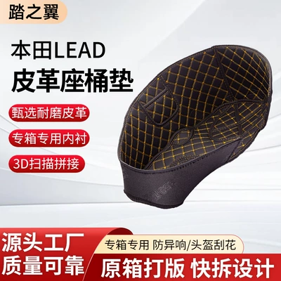 Motorcycle cushion | Lining, Seat Bucket Pad, Pu - honda-lead125-yellow-line