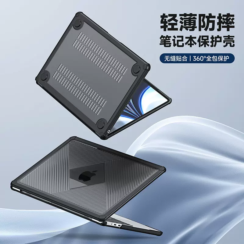 批发适用苹果笔记本保护壳 MacBoookPro轻薄防摔保护套散热case