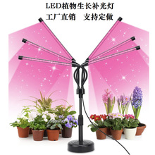 日光led桌面植物灯定时全光谱绿植多肉水族花草药育苗生长补光灯