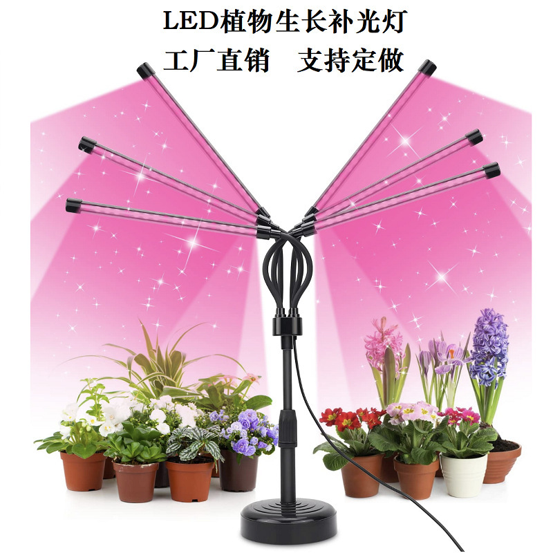 日光led桌面植物灯定时全光谱绿植多肉水族花草药育苗生长补光灯