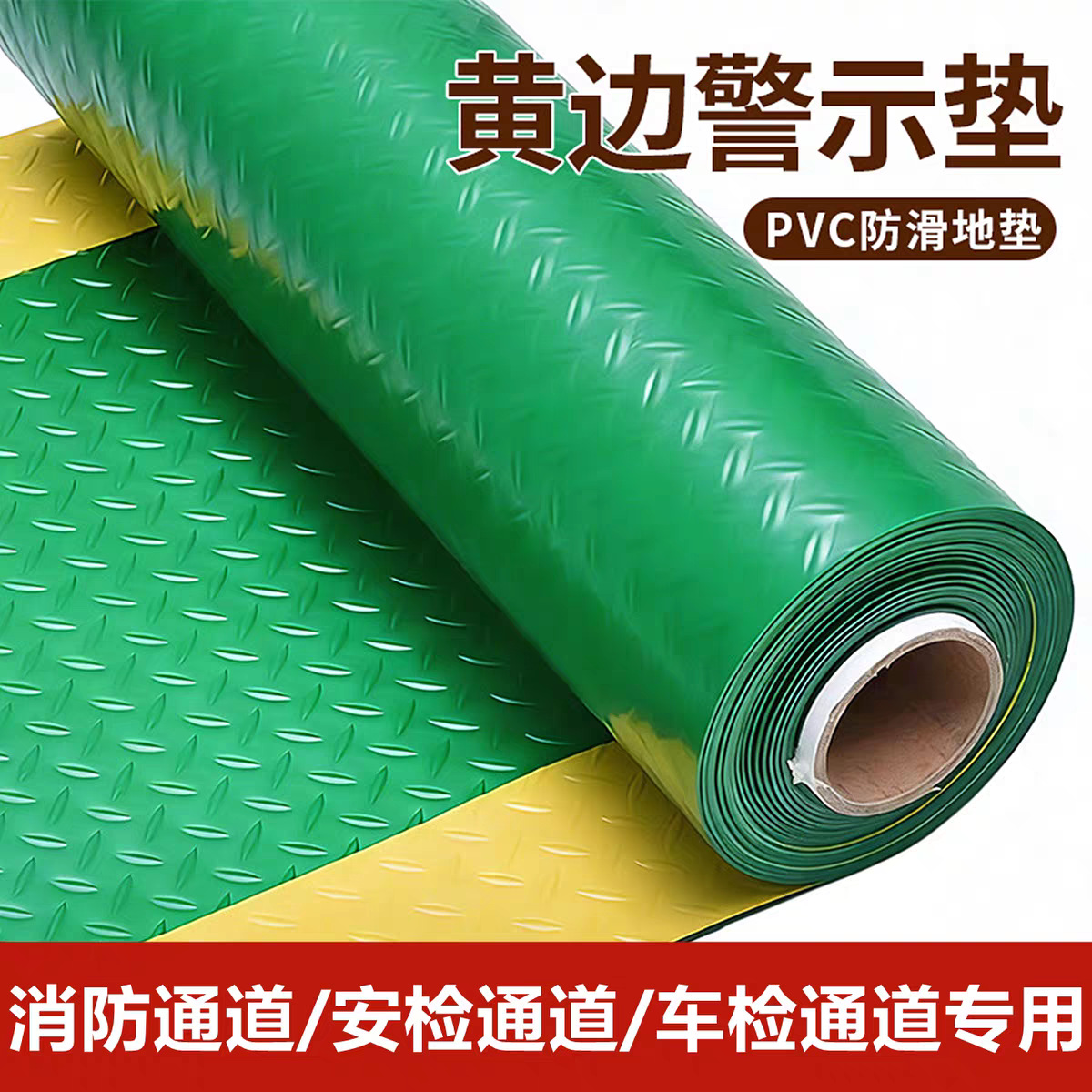 Non-slip waterproof plastic carpet PVC