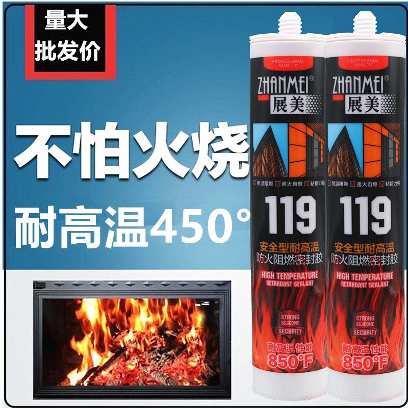 展美高温胶排气管防火防水密封胶 抗耐450℃高温玻璃胶阻燃胶批发