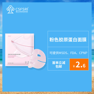 �羳��ɫ�zԭ������ĤPDRNPINKCOLLAGENGELMASK�������w��Ĥ�澏