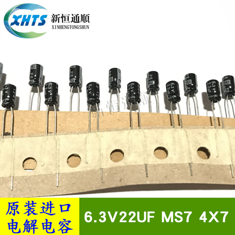 原装红宝石Rubycon 6.3MS722MEFCT54X7 排带电解电容器 6.3V47UF