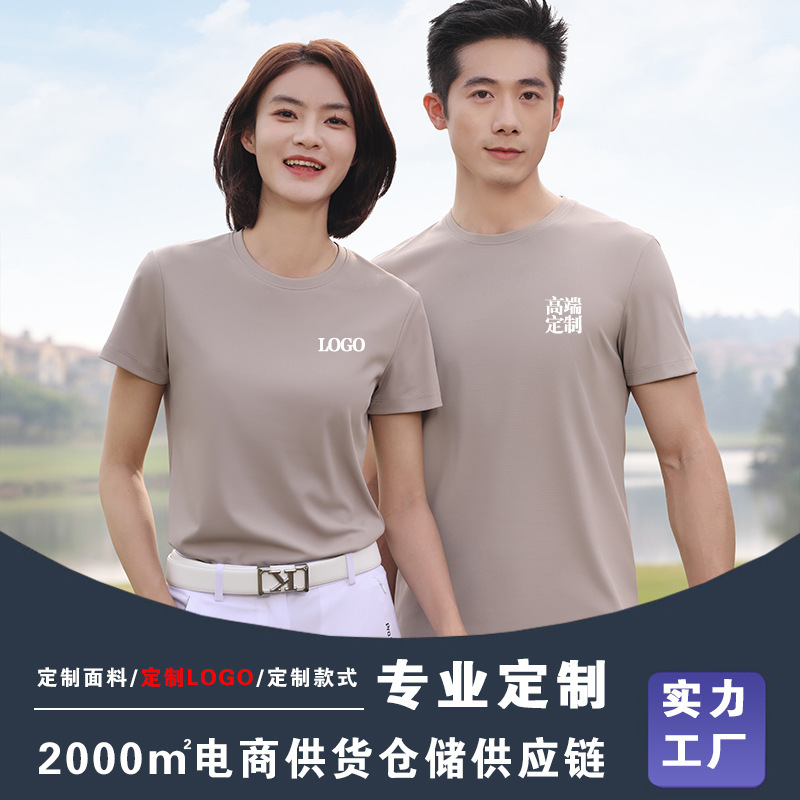 Korean Collar 81006 Refreshing Silk T-Shirt with Pictures and Printed Logo Pattern Pure Color Short-Sleeved Team Building Work Clothes Round Neck