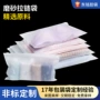 哇噢磨砂塑料pe自封袋
