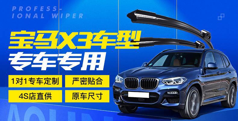 Bmw X3 Wiper Original Factory 16 Models 20 New 19 Boneless 18 Silent 14 Special Front and Rear Wiper Blade Strips