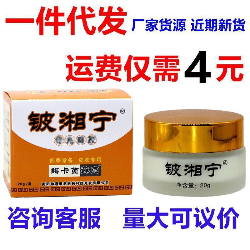 Beryllium Xiangning Crocodile Caiyin Cream, Beryllium Xiangning Herbal Ointment, Skin Soothing Care Cream Beryllium Xiangning Crocodile Caiyin Cream, Beryllium Xiangning Herbal Ointment, Skin Soothing Care Cream