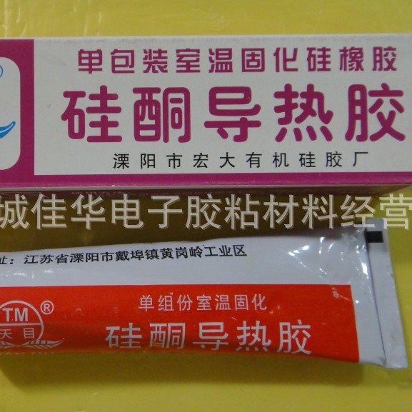 天目硅酮导热胶 宏大导热胶 导热硅胶 硅橡胶 灰色 60g (图)